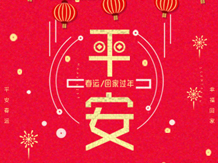 郴汽集团2018年春节假期班次开行计划