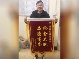 郴客：崔海龙拾金不昧暖人心 福城快车树品牌美名传