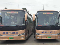 春运快讯丨郴汽集团开通郴州?资兴202路城际公交车